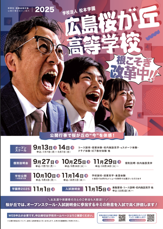 第1回　個別説明会について