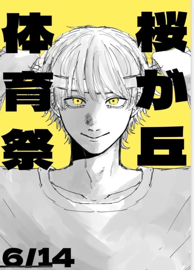 体育祭　予行演習