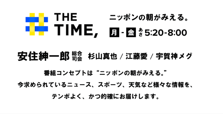 RCC「THE TIME」で本校が紹介されます！