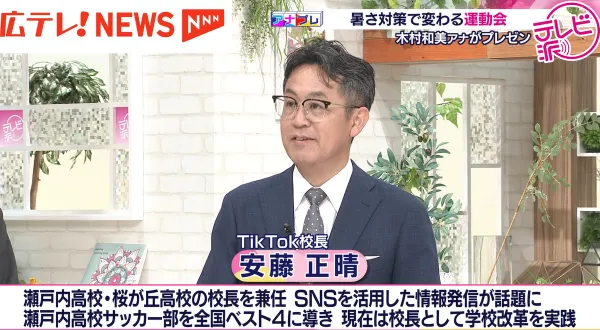 校長が広テレ「テレビ派」の特集に出演します !