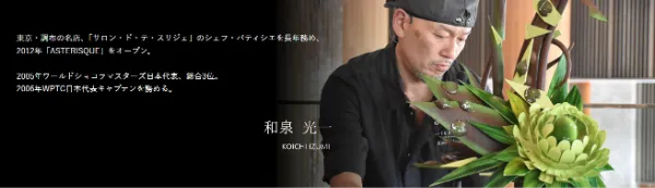 プロに教わるということーパティシエー