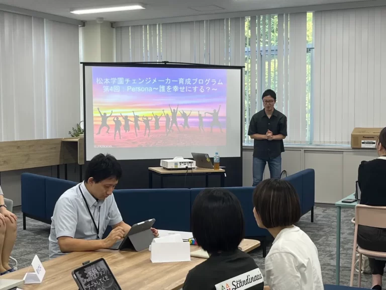【教員研修】チェンジメーカー育成プログラム2024＃４