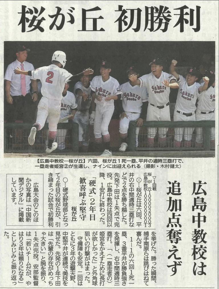 【硬式野球部】公式戦で初勝利！