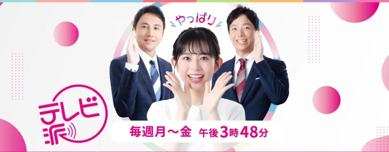 「テレビ派」5月のコメンテーターに…なんと我らが安藤校長が登場！  