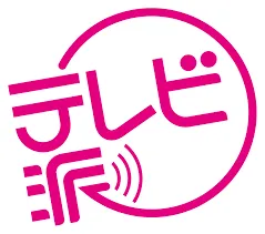 いよいよ明日、「テレビ派」に校長が出演！！