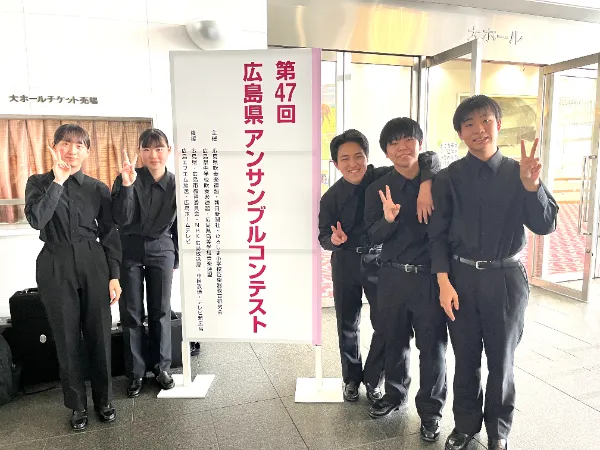 第47回広島県アンサンブルコンテスト 出場