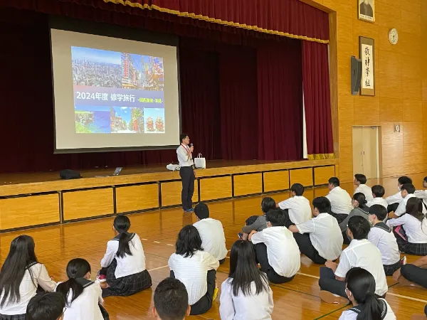 【2年生　修学旅行行程確認】