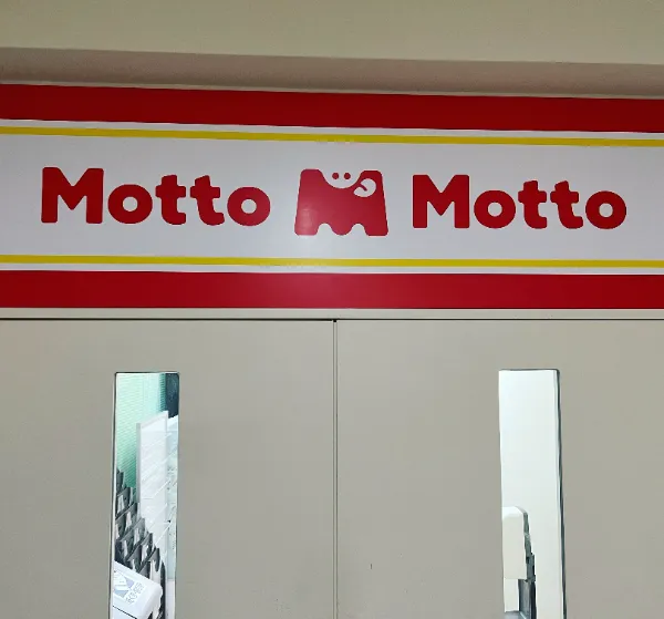 コンビニオープンまであと５日