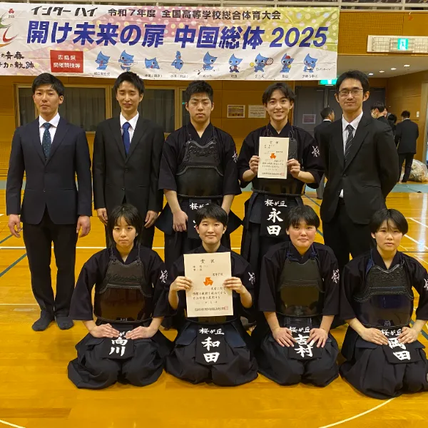 【剣道部】地区大会準優勝！！