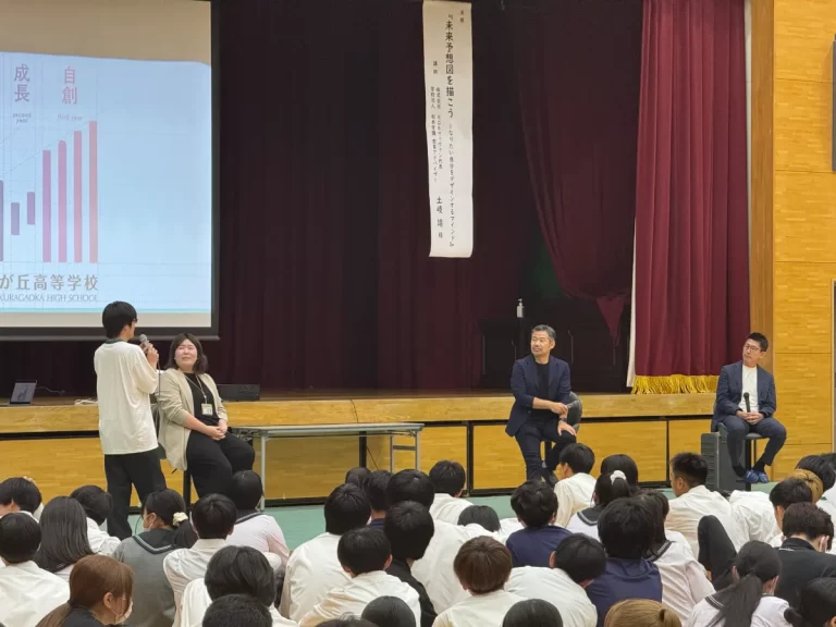 【1年生】講演会