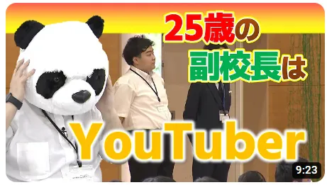8月16日（水）18:30～広島ホームテレビ「ピタニュー」にて本校副校長が特集されました。