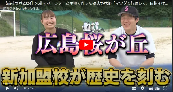 野球部　テレビ放送