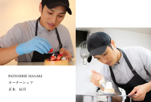 プロに教わるということーパティシエー