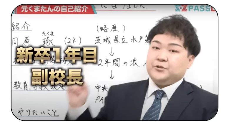学校改革、副校長の様子がNHKで特集されました