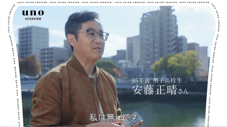 校長先生が「uno（ウーノ）」のX向けCMに出演されました。