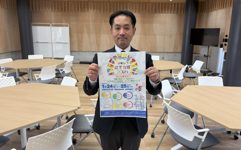 📢【教育イベント登壇のお知らせ】