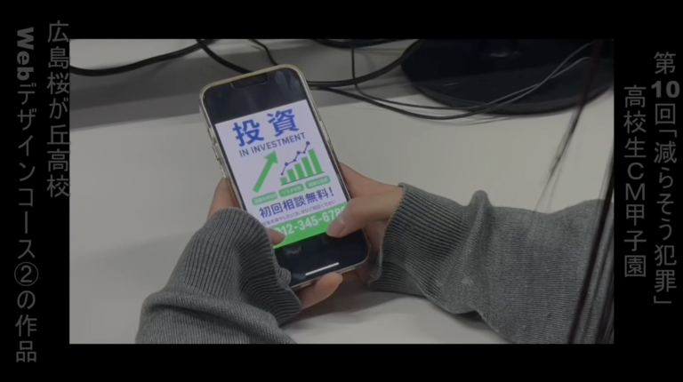 広島県主催「減らそう犯罪」